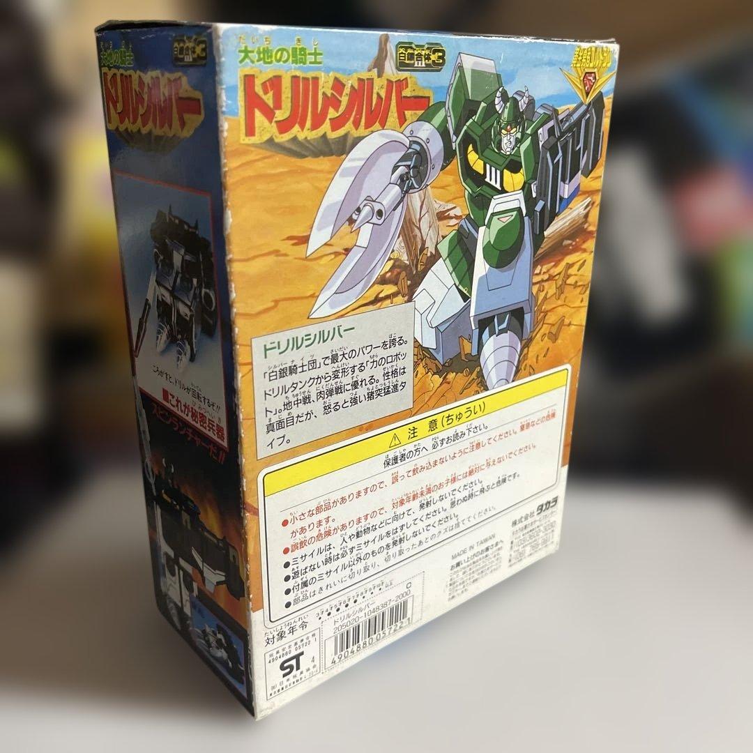 タカラ 黄金勇者 ゴルドラン 白銀合体3 DX 大地の騎士 ドリルシルバー 美品