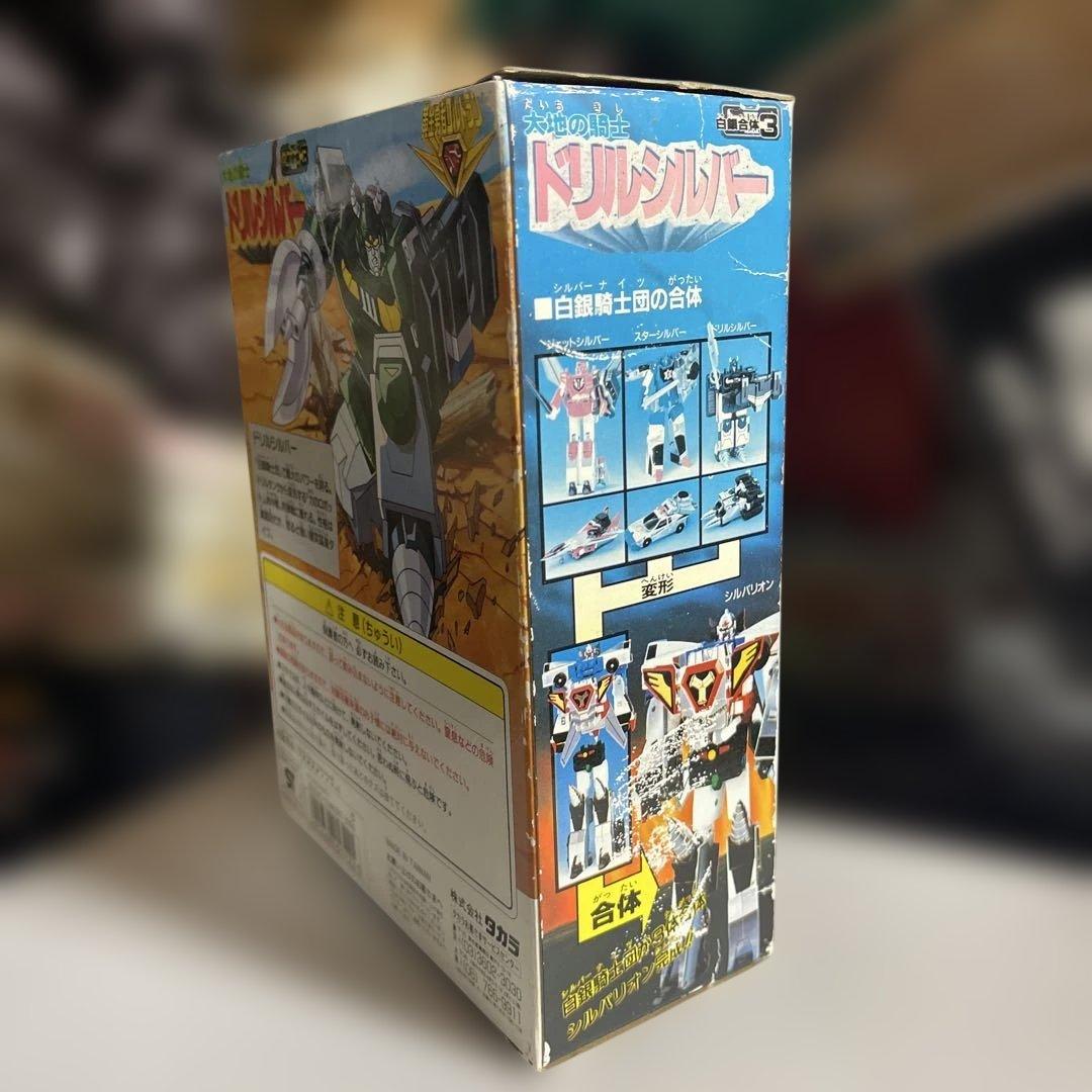タカラ 黄金勇者 ゴルドラン 白銀合体3 DX 大地の騎士 ドリルシルバー 美品