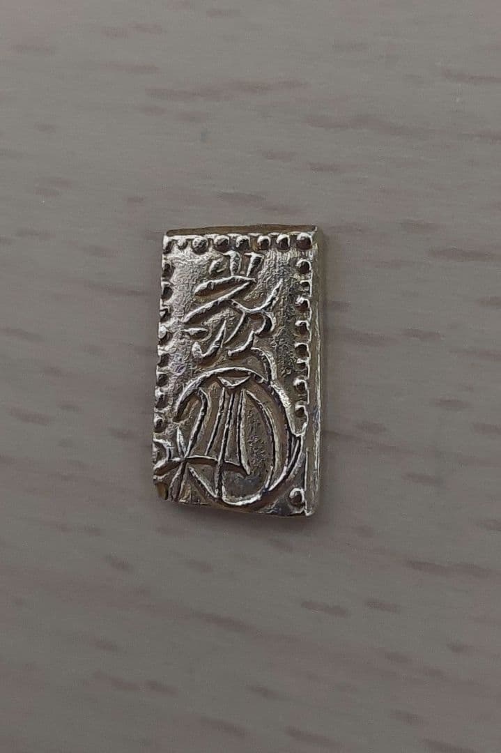 天保二朱判金　　天保二朱金　本物保証