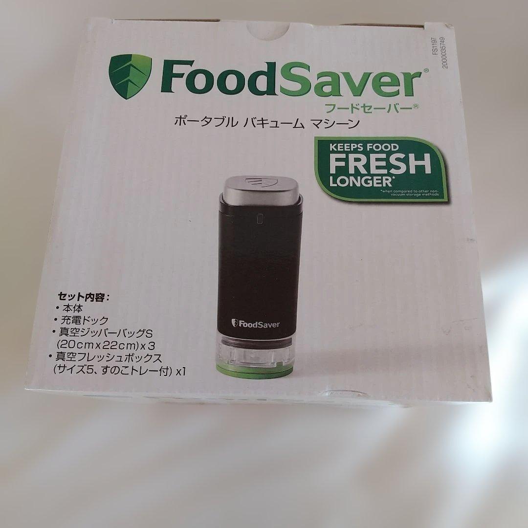 FoodSaver（フードセーバー）ポータブル バキューム マシーンFS1197