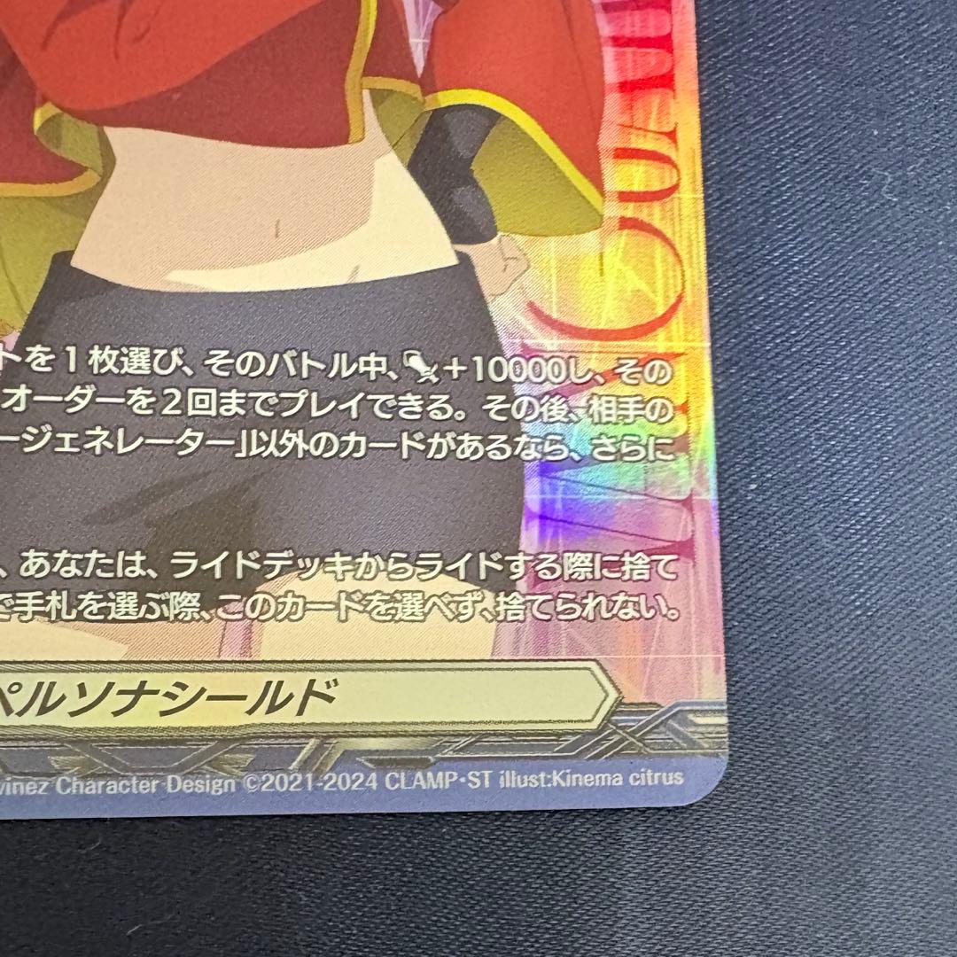 ペルソナシールド 員弁ナオ