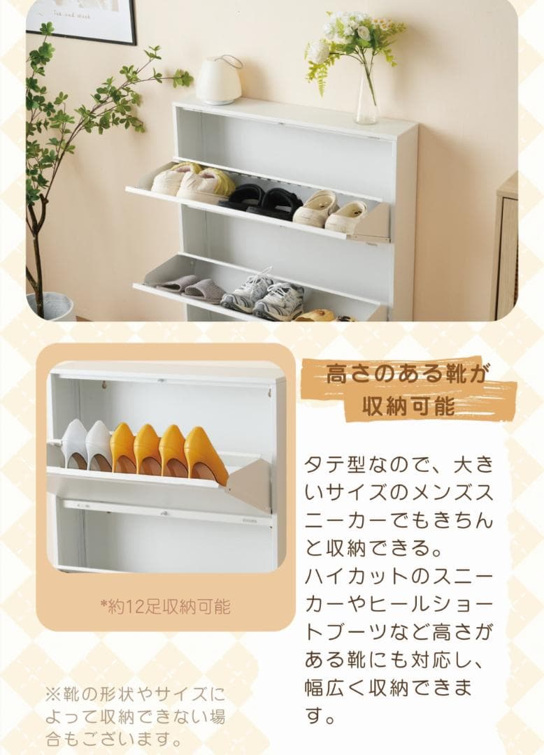 【ホワイト】シューズラック スリム 靴箱 シューズボックス 超薄型 3段
