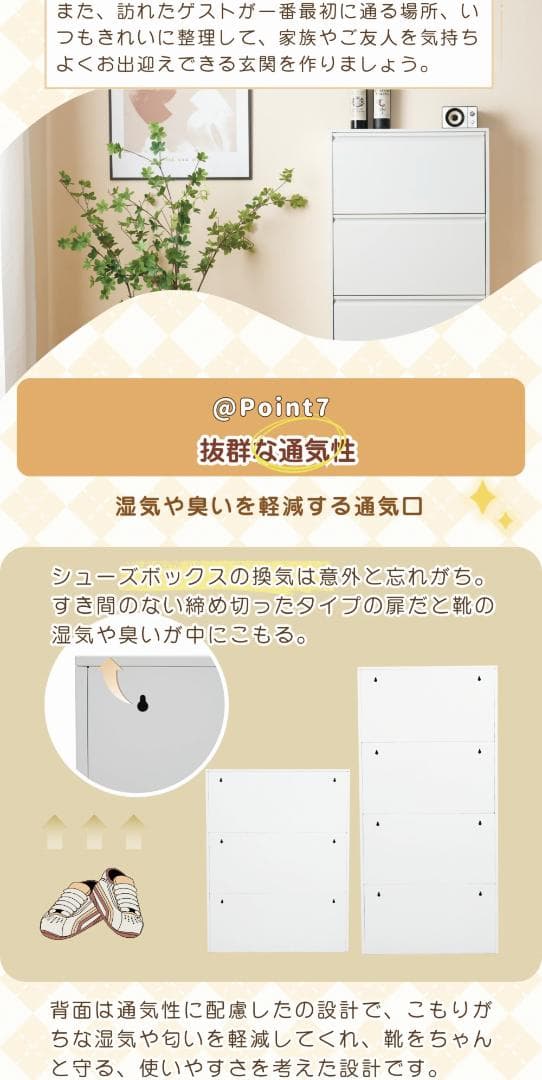 【ホワイト】シューズラック スリム 靴箱 シューズボックス 超薄型 3段