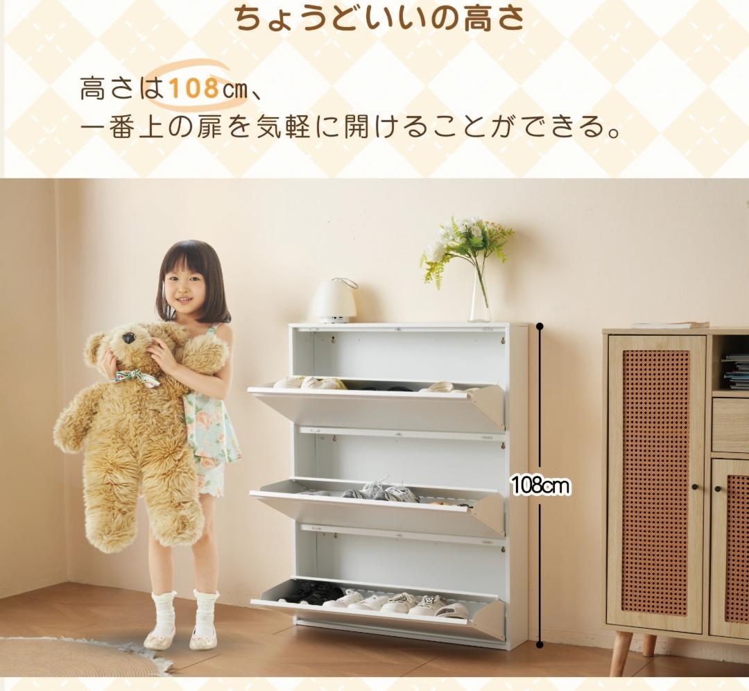【ホワイト】シューズラック スリム 靴箱 シューズボックス 超薄型 3段