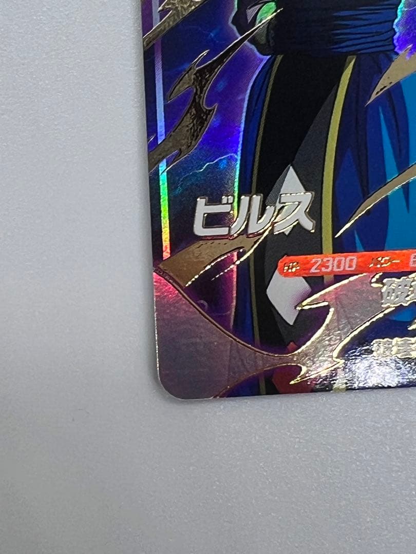 @*T様 ★早い者勝ち★ドラゴンボールスーパーダイバーズ　SDV2-056 ビル