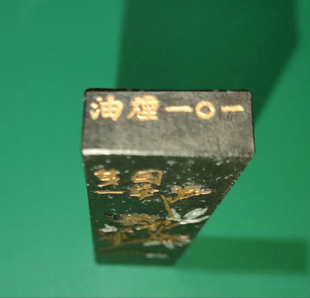 ウミカネ 鉄斎墨2つ