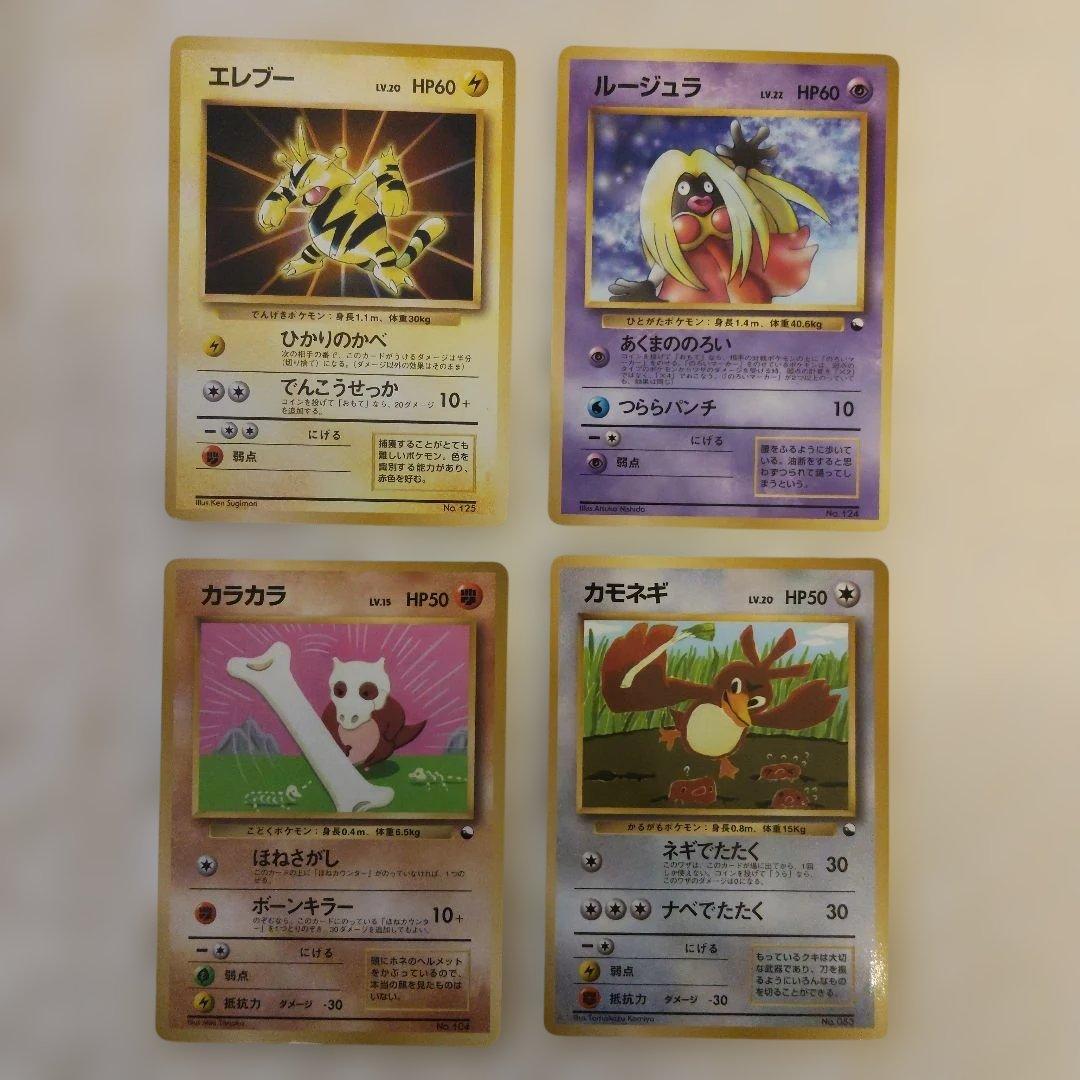 初版　旧裏　マーク無し　非売品　なみのりピカチュウ　そらをとぶピカチュウ　15枚
