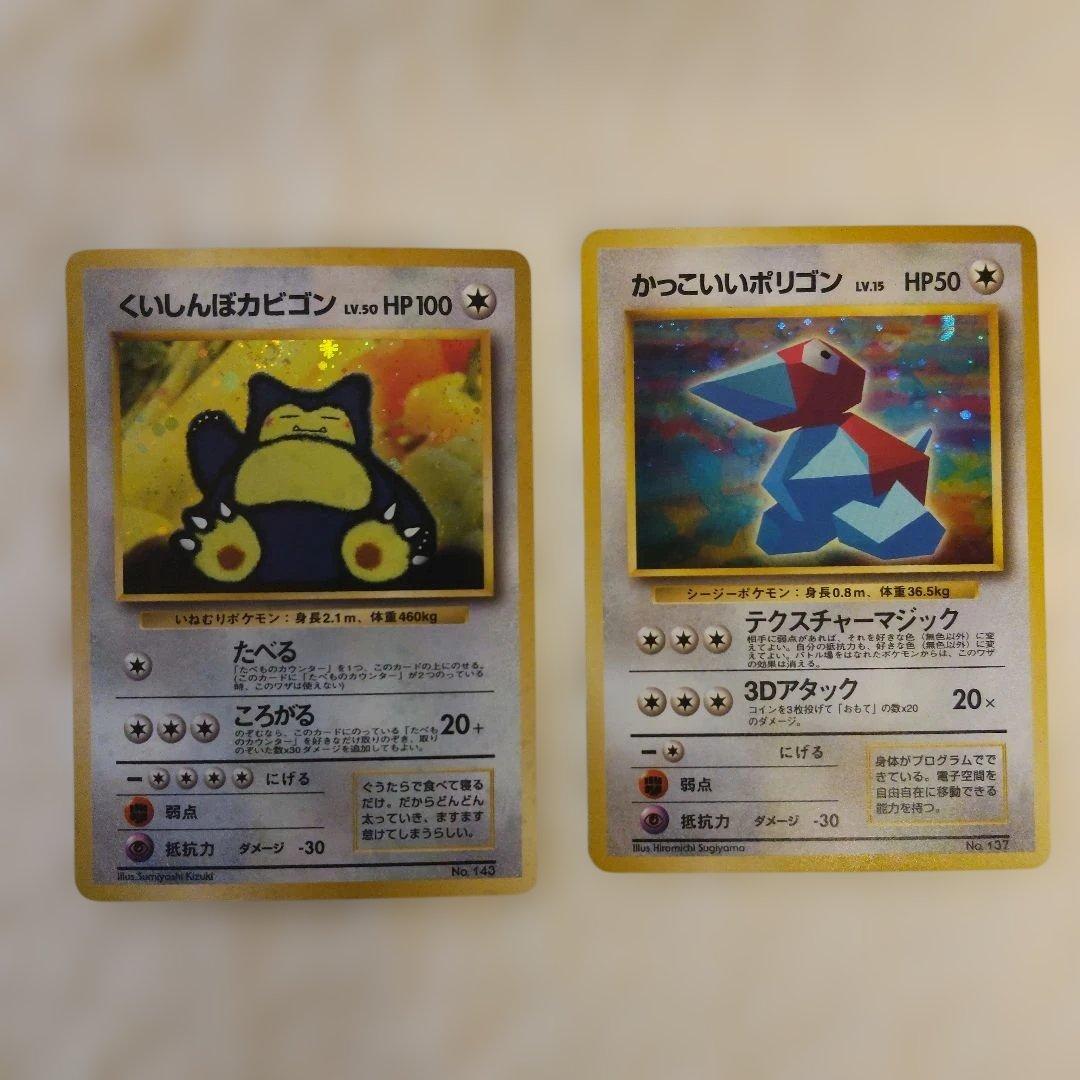 初版　旧裏　マーク無し　非売品　なみのりピカチュウ　そらをとぶピカチュウ　15枚