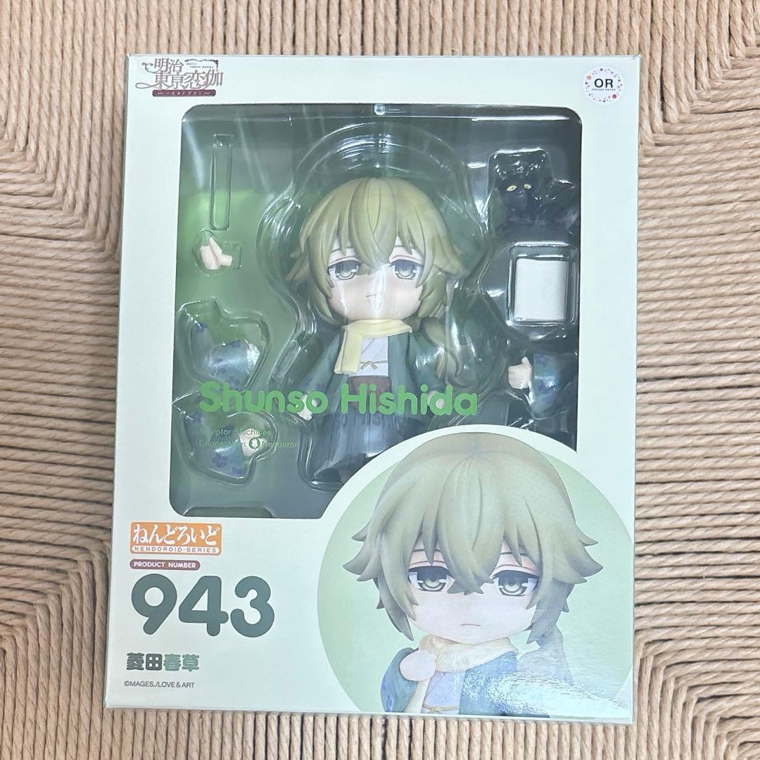 ねんどろいど 菱田春草『明治東亰恋伽』