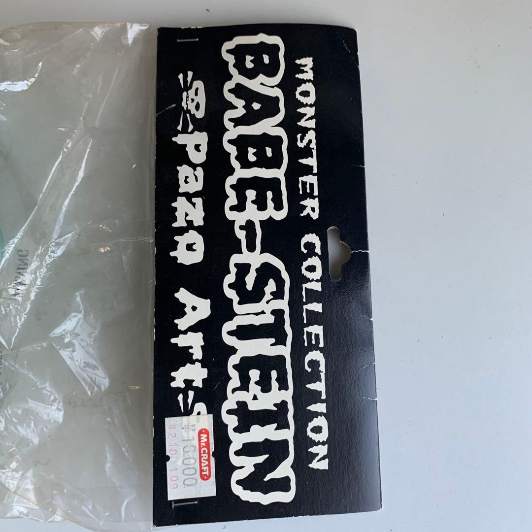 Babe-Stein フィギュア Monster Collection
