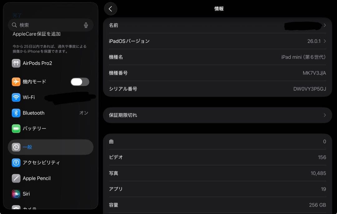 iPad mini 6 WiFiモデル 256GB 美品　フィルムカバー付き