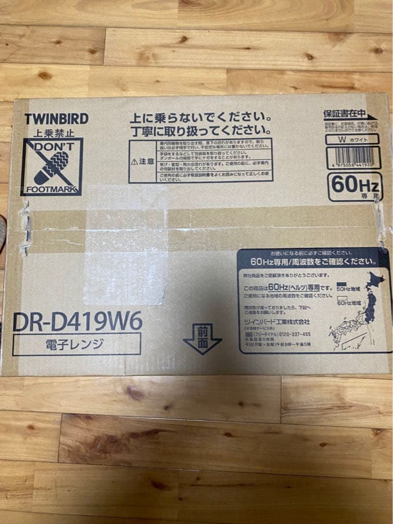 WINBIRD DR-D419W6 単機能電子レンジ　17Ｌ700w 新品未開封