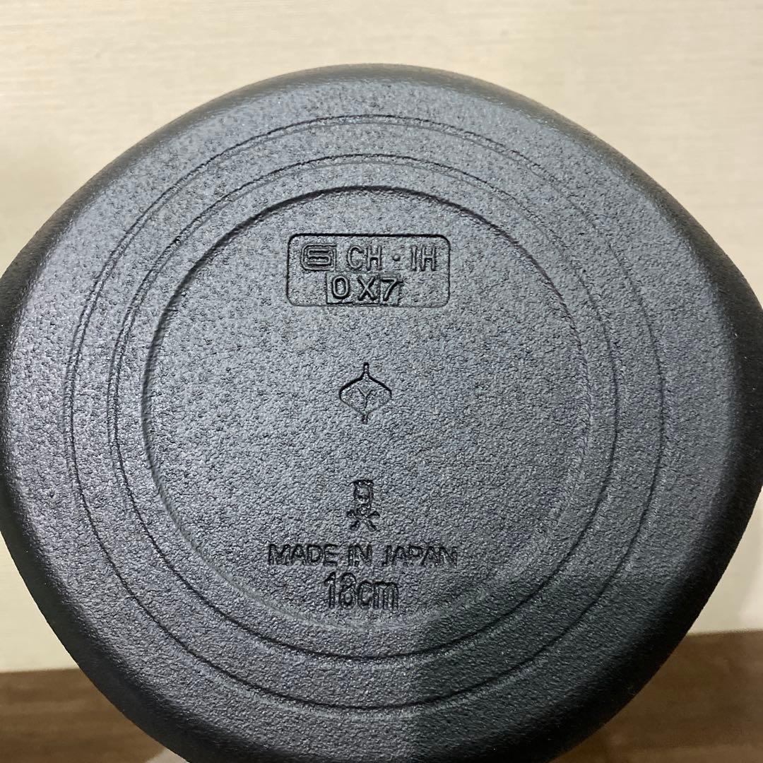 南部鉄器　柳宗理　ミニパン　18cm　148mm 2個セット
