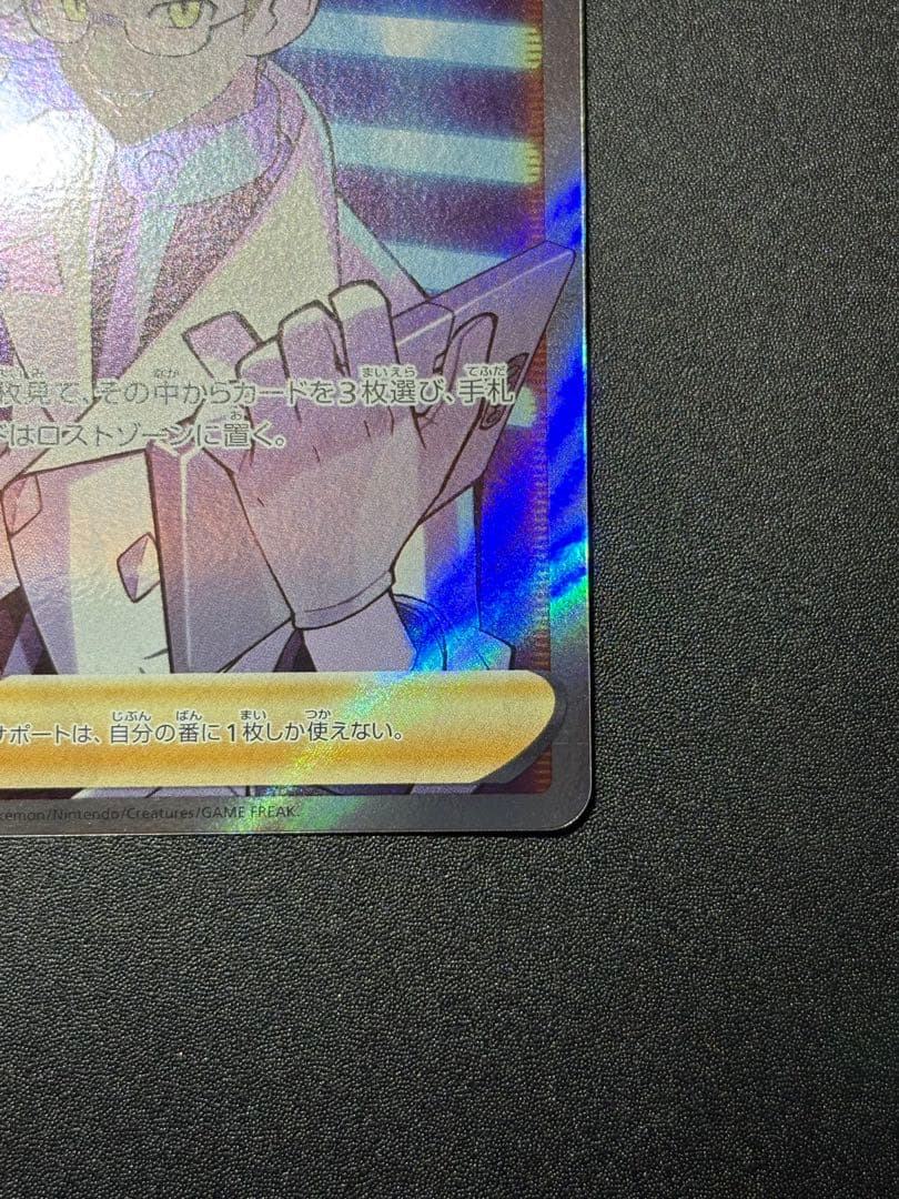 アクロマの実験 SR S11 レリーフ抜け エラー