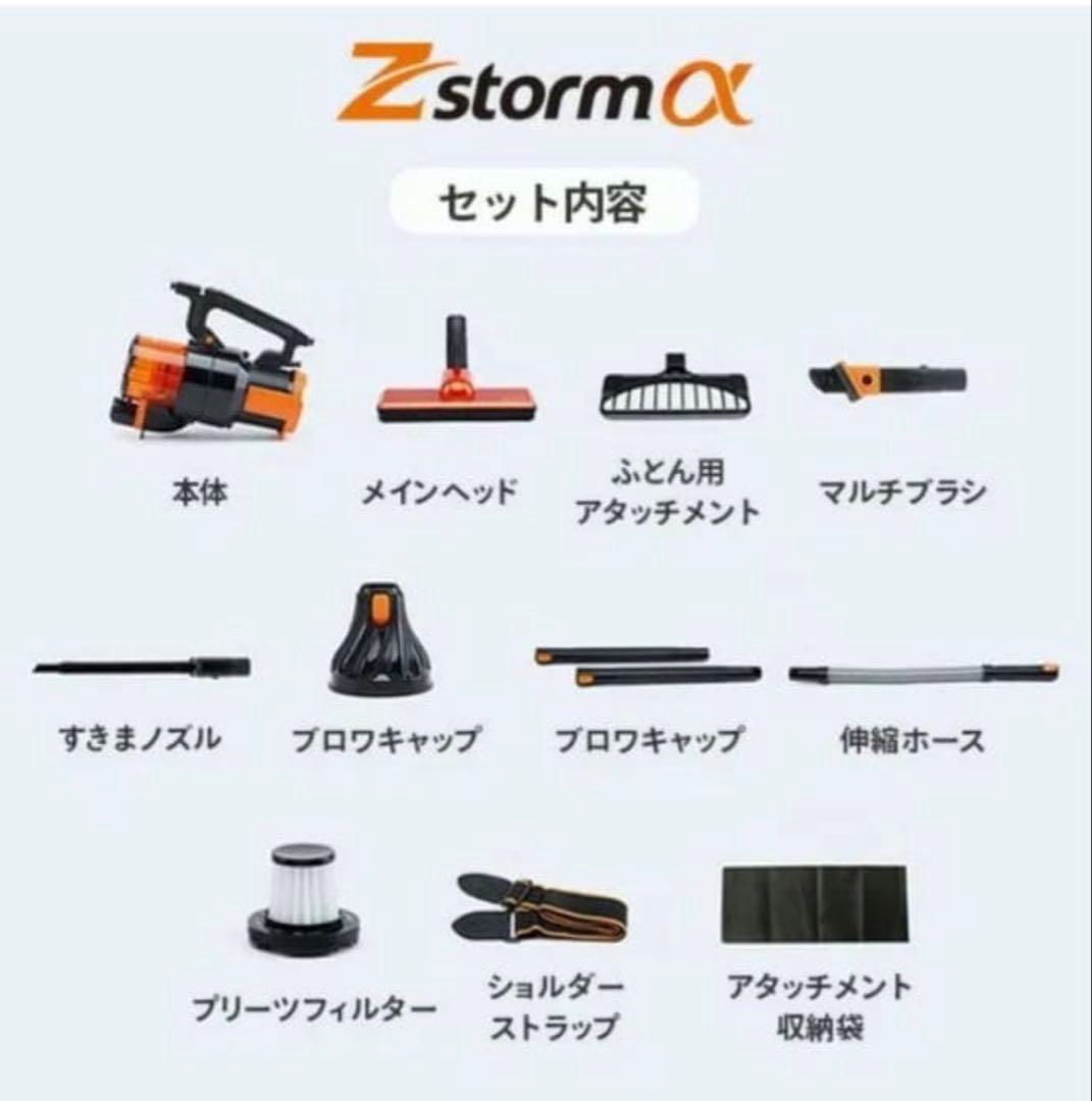 新品未使用品　Zstormα サイクロン掃除機　JSC-3196B　付属品完備