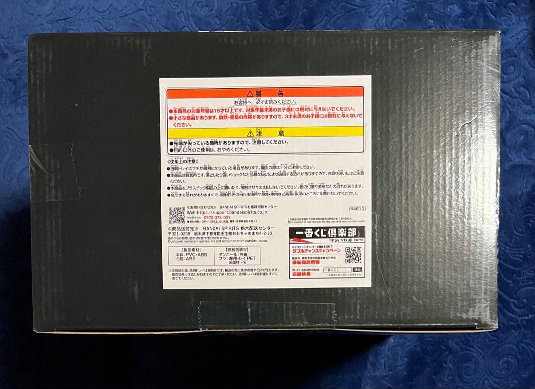遊戯王　一番くじ　三幻神顕現　ラストワン賞　ラーの翼神竜(メタリックver.)