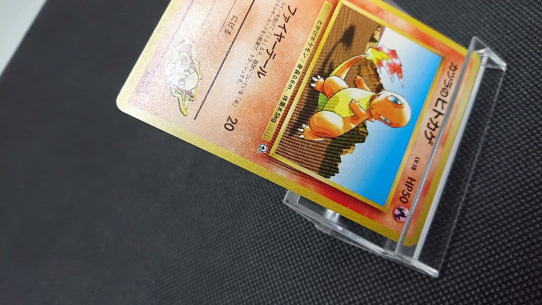 ポケモンカード 旧裏 カツラのヒトカゲ