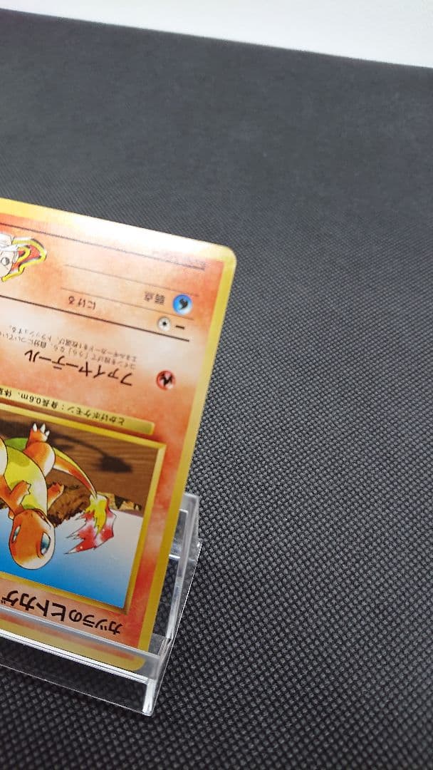 ポケモンカード 旧裏 カツラのヒトカゲ