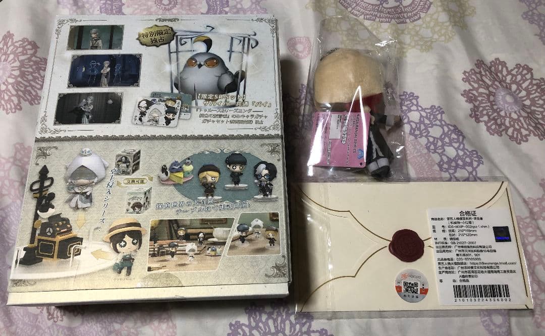 【コードなし】第五人格 トゥルース＆リーズニング フィギュア　ぬいぐるみ　ポスカ