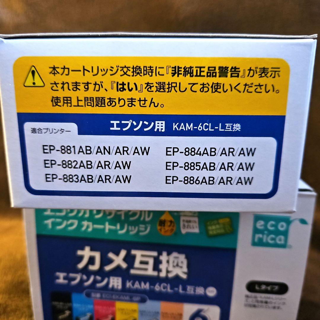 ロ*ー様 エコリカ KAM-6CL-L 互換インクカートリッジ 6色セット２箱
