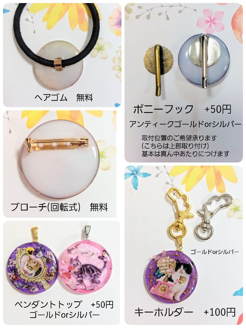 レジン　ハンドメイド　759