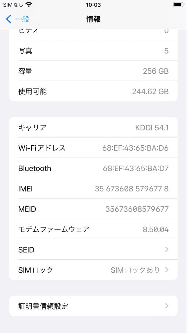 iphone8Plus 256GB SIMフリー　バッテリー78%.