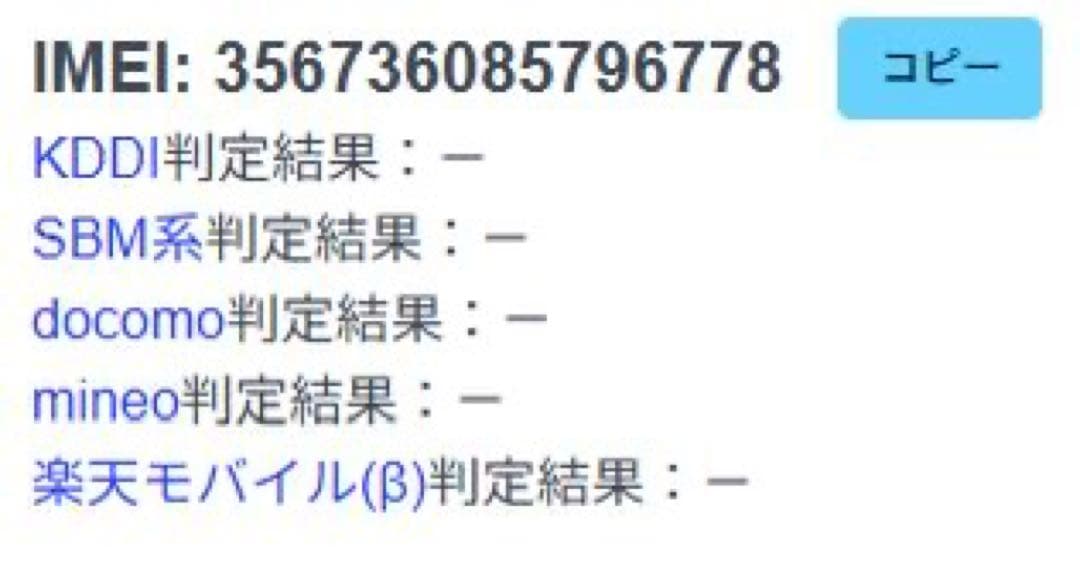 iphone8Plus 256GB SIMフリー　バッテリー78%.