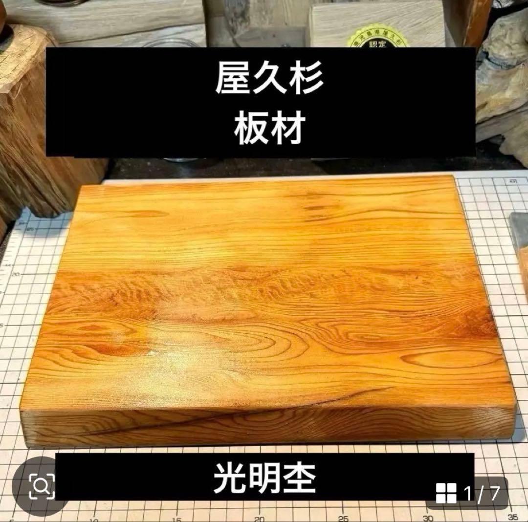 台湾檜+屋久杉　香り木セット Taiwan Hinoki+Yakusugi