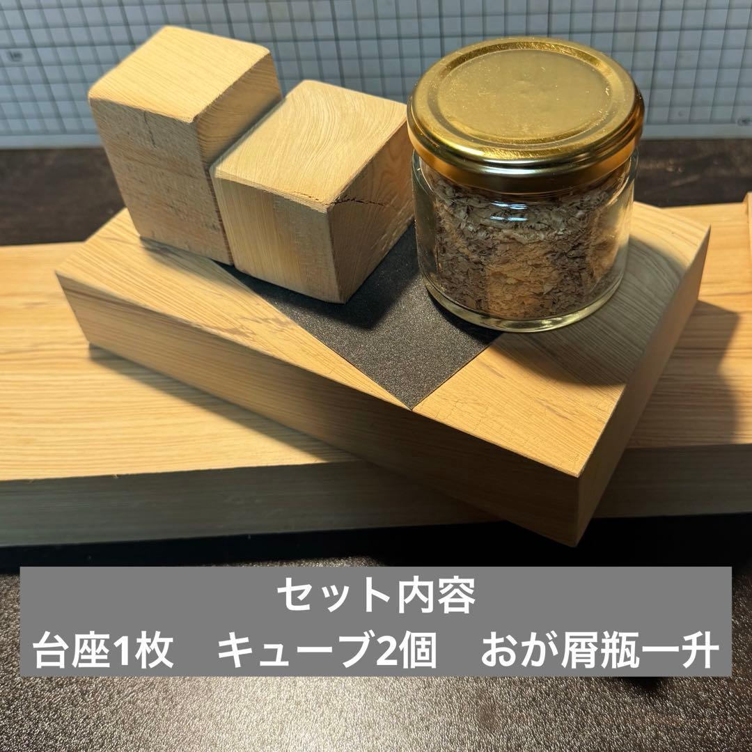 台湾檜+屋久杉　香り木セット Taiwan Hinoki+Yakusugi