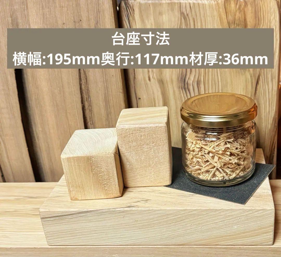 台湾檜+屋久杉　香り木セット Taiwan Hinoki+Yakusugi