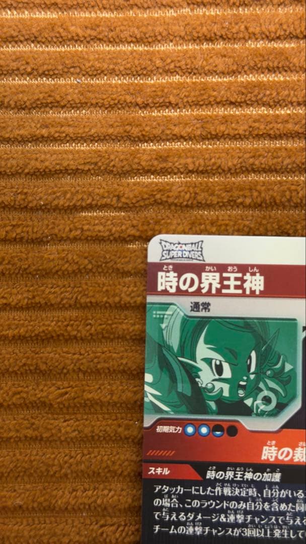 ドラゴンボールスーパーダイバーズ SDV8-SEC 孫悟空 セット売りバラ売り可