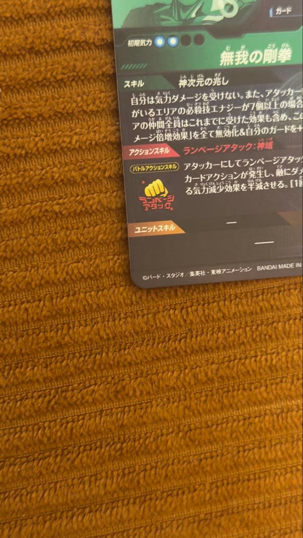 ドラゴンボールスーパーダイバーズ SDV8-SEC 孫悟空 セット売りバラ売り可