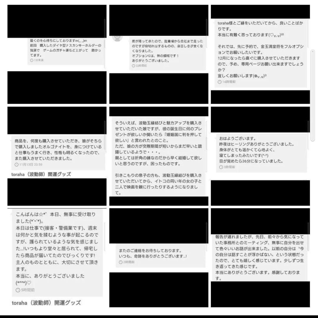 波動が高い人になる☆天照大神クリスタルボールオルゴナイト（叶えるオイル封入）