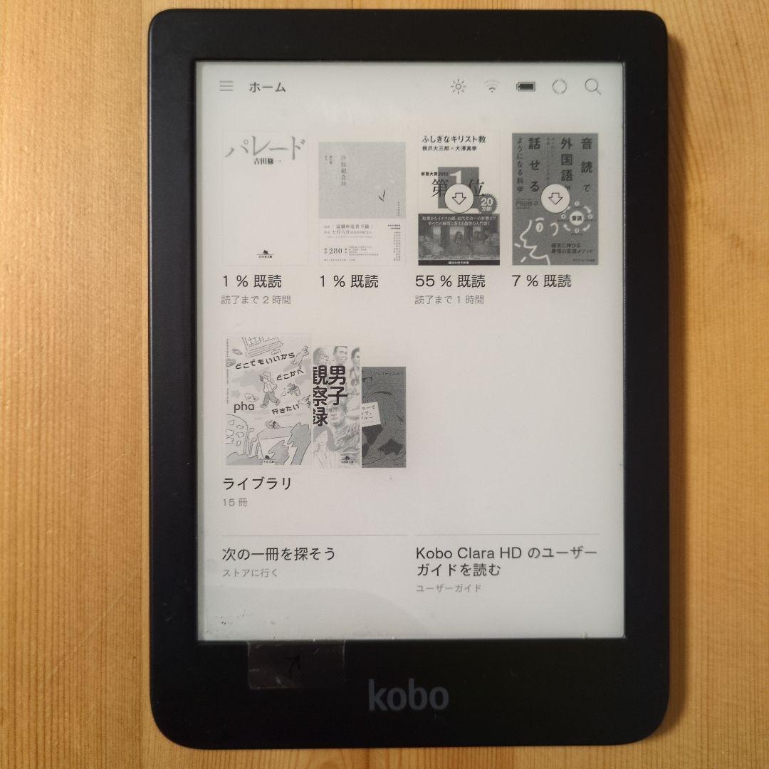 楽天kobo clara HD 本体