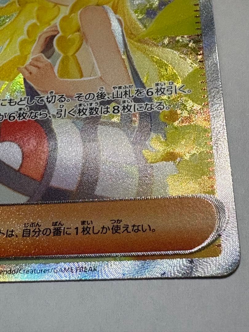 リーリエの決心 SAR ポケカ メガブレイブ ポケモンカード カード　リーリエ