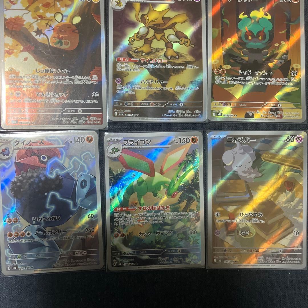 ポケモンカード　AR RRまとめ売り