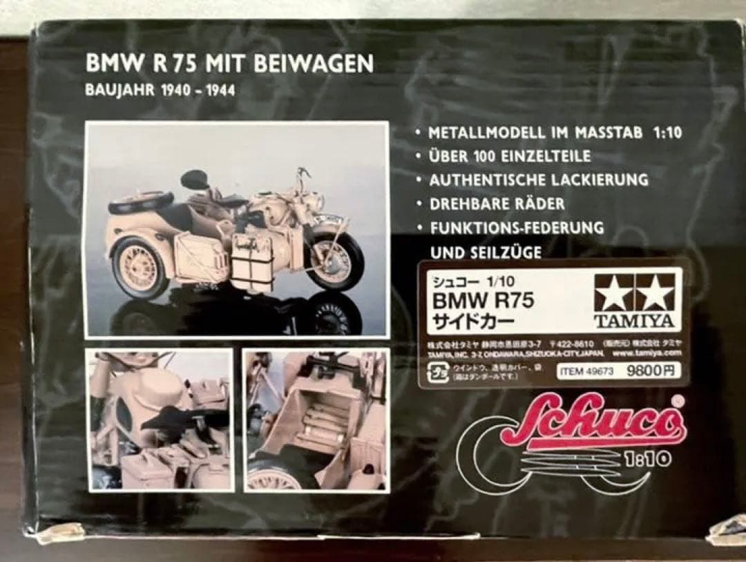 価格変更 1/10 シュコー  R75 サイドカー ドイツアフリカ軍団仕様