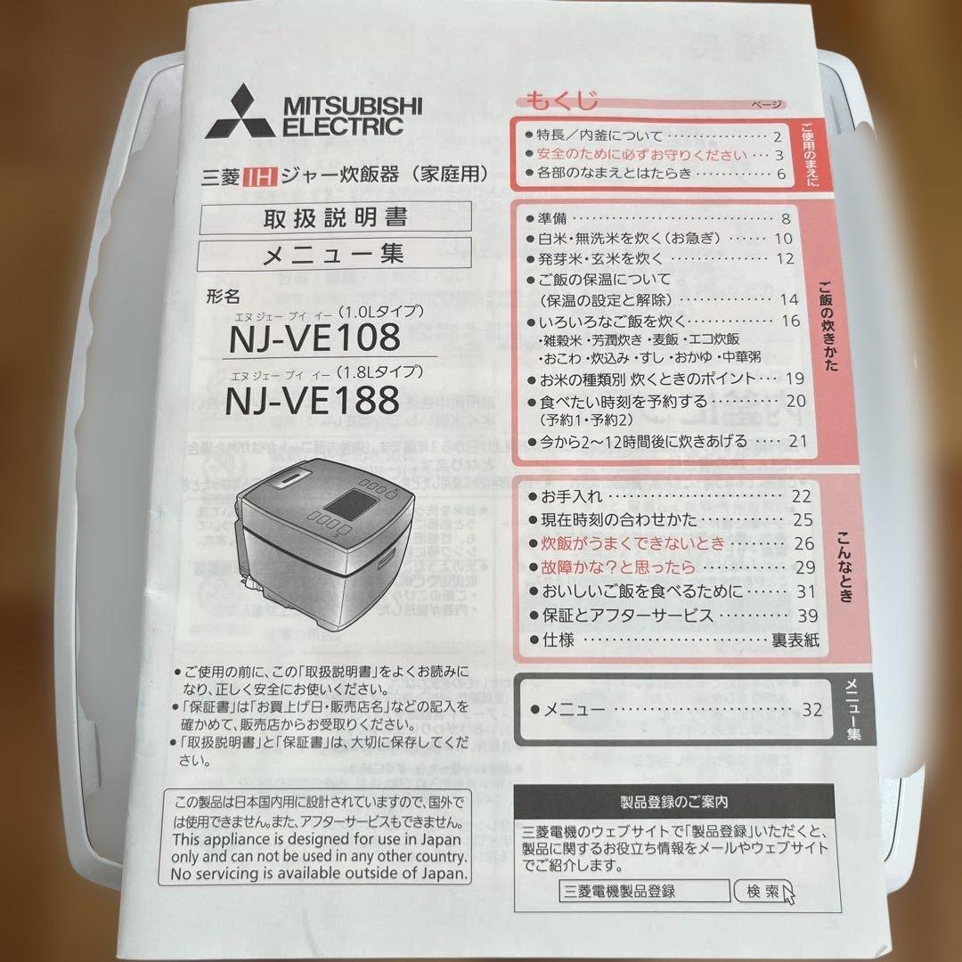 三菱IHジャー炊飯器　1.0Lタイプ
