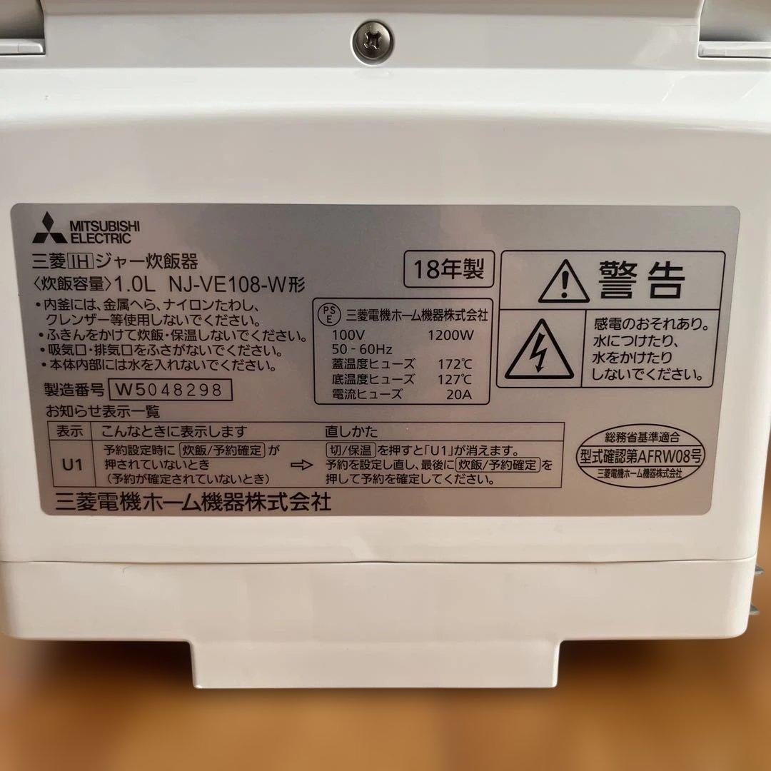 三菱IHジャー炊飯器　1.0Lタイプ