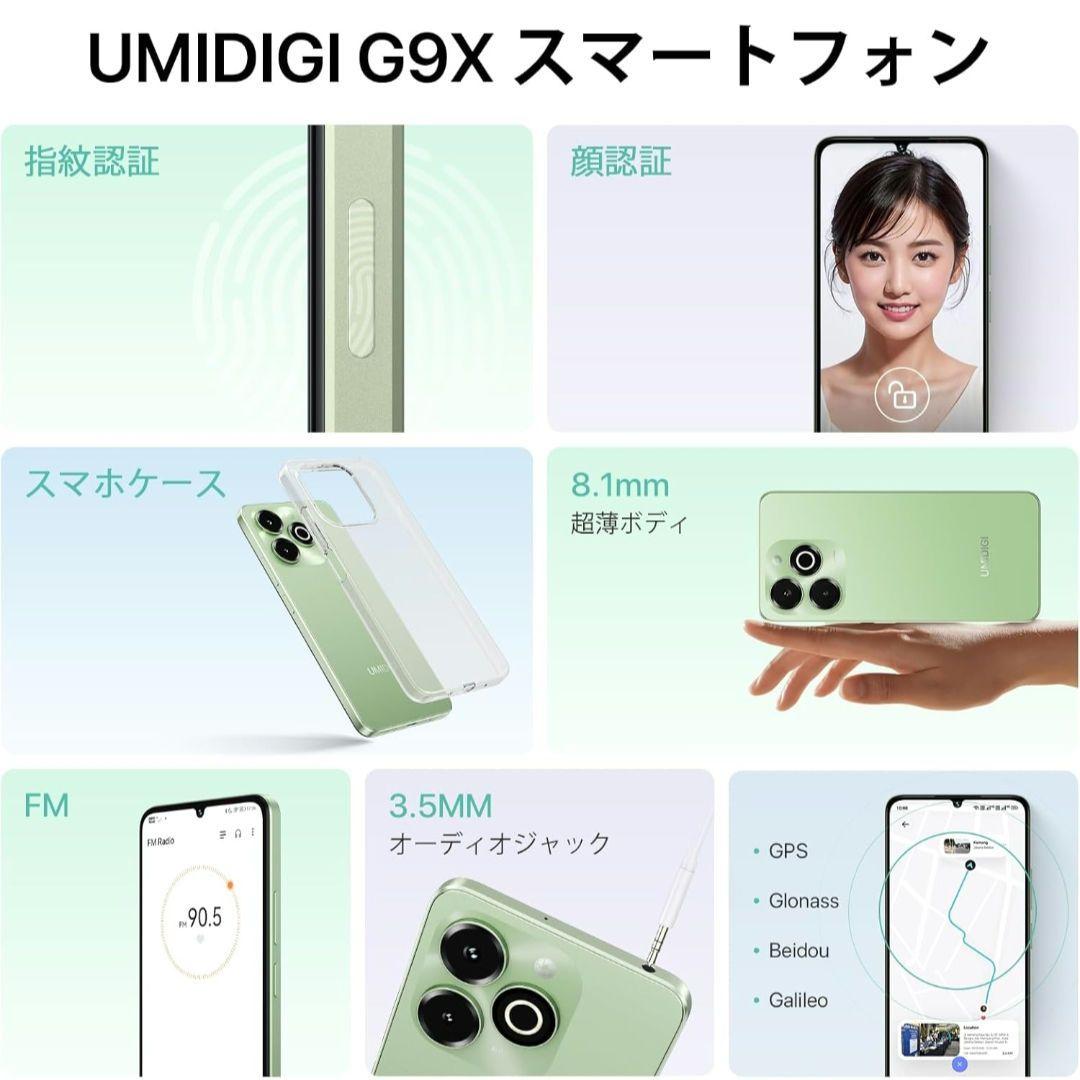 UMIDIGI G9X SIMフリー Android スマートフォン シルバー