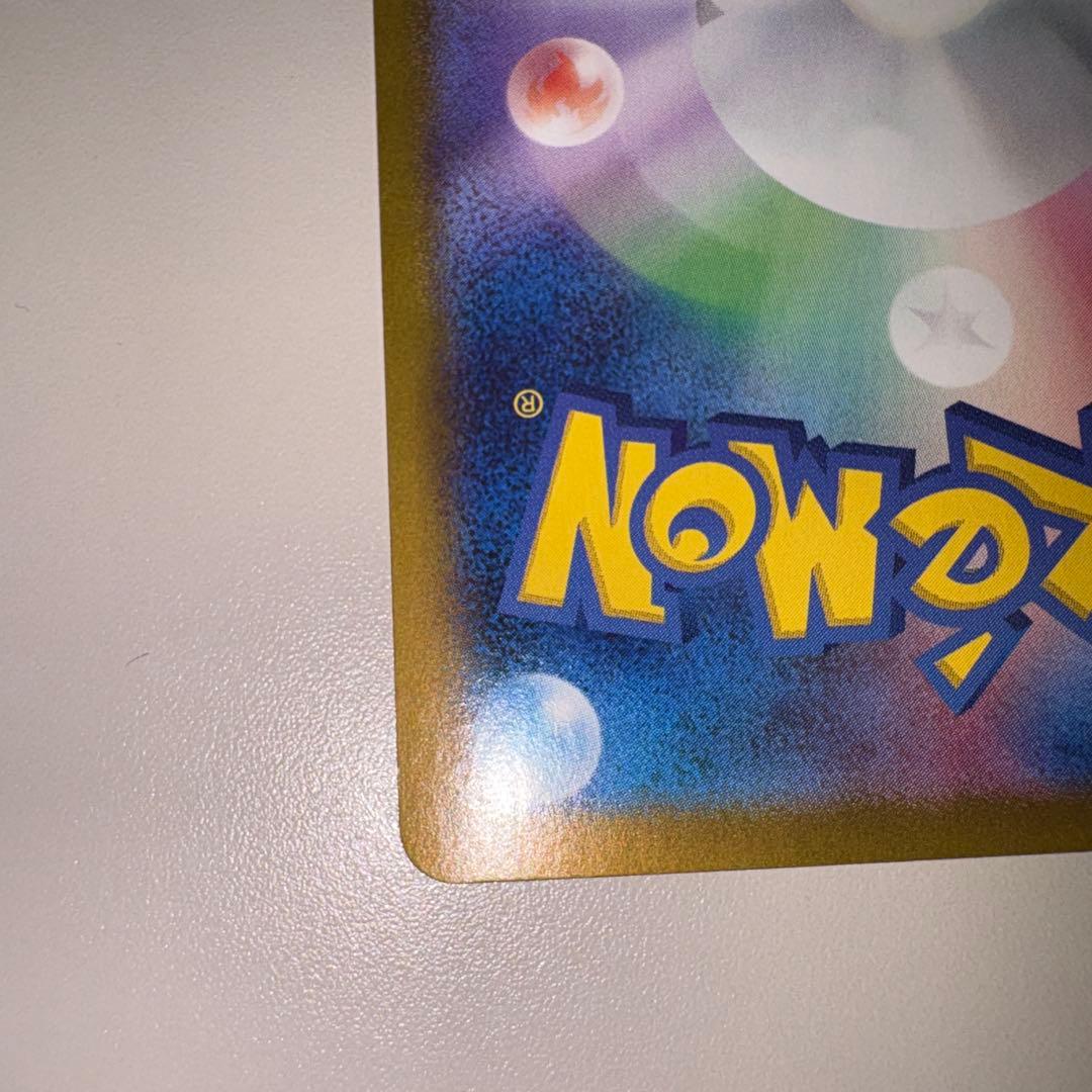 ポケモンカード ピカチュウex UR 超電　センタリング良好