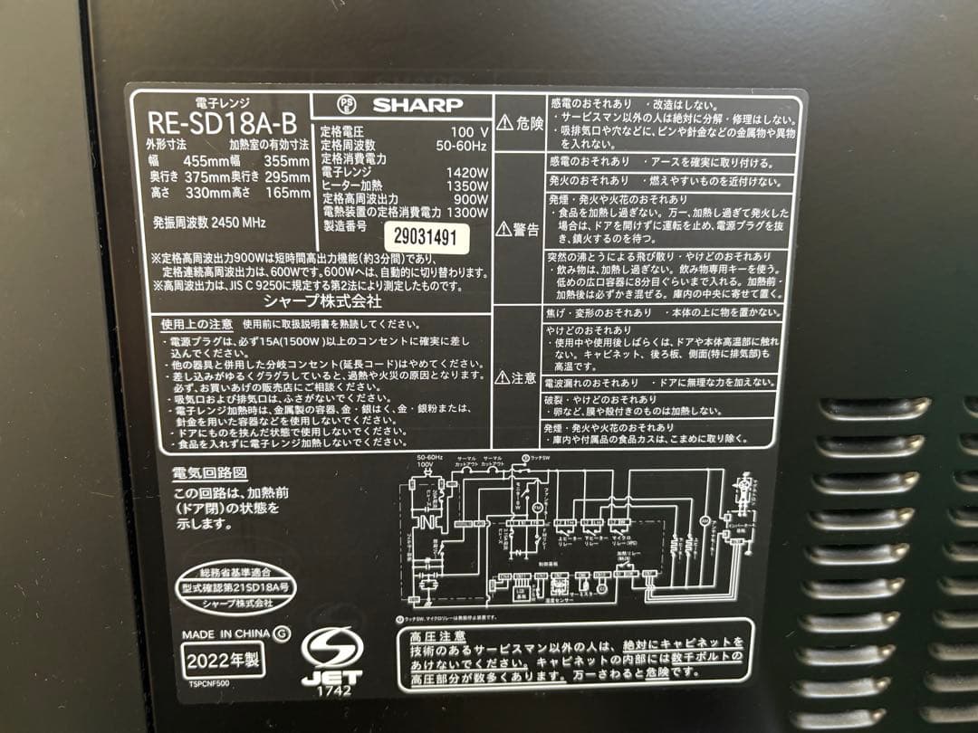 （ジャンク品）美品SHARP 電子オーブンレンジ RE-SD18 A-B 黒