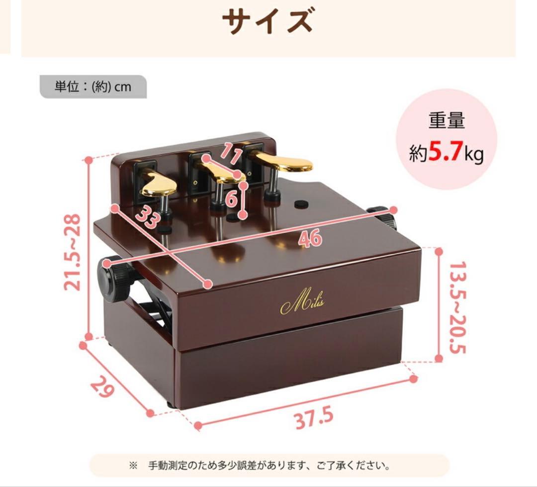 ピアノ補助台　ペダル　ホワイト