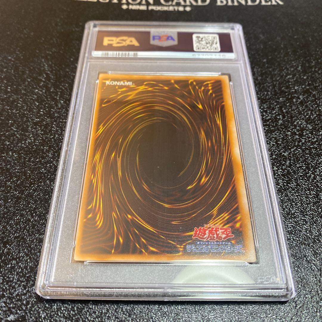 【PSA9】遊戯王 コスモクイーン 初期ウルトラレア