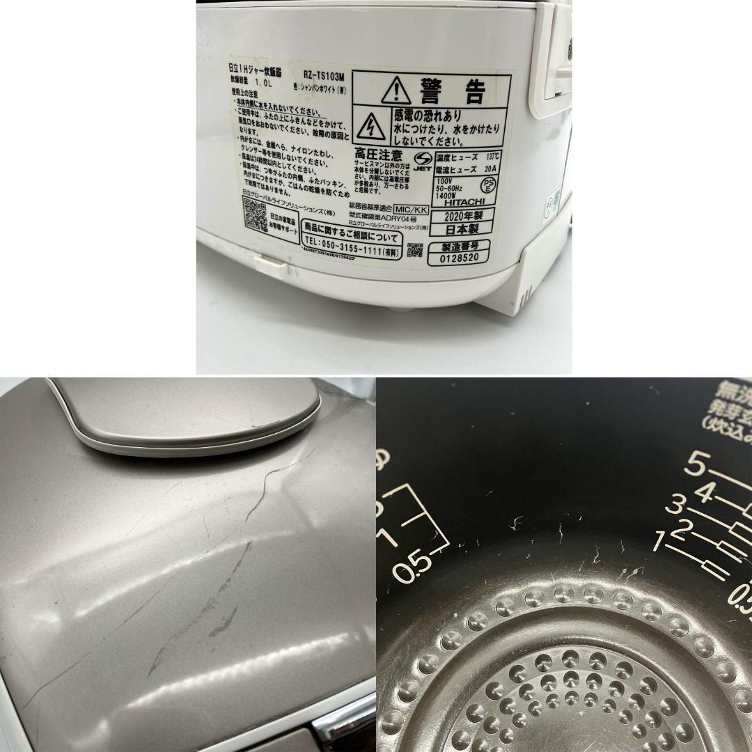 1107-09☆2020年製☆炊飯器☆日立☆ふっくら御膳☆IH炊飯器☆5.5合