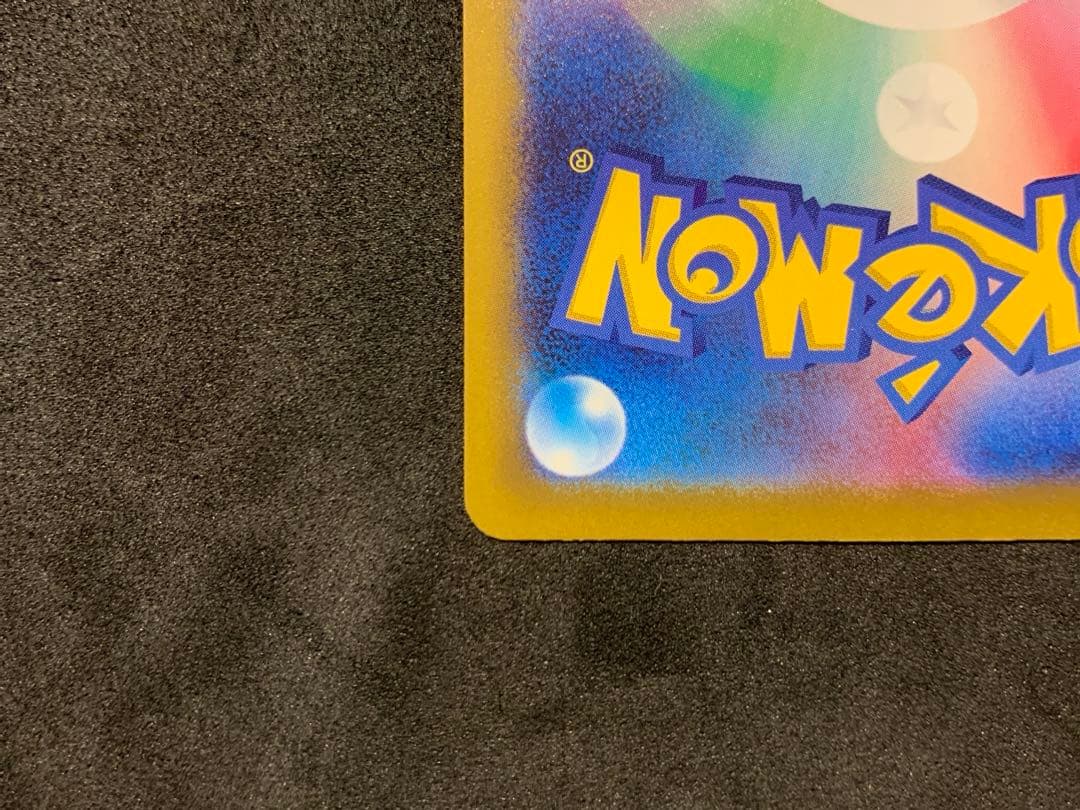 【美品】ポケモンカード ニンジャスピナー メガゲッコウガex SAR
