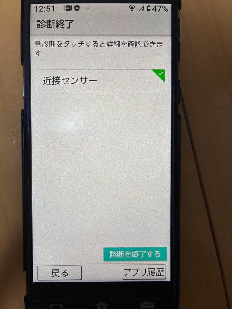 シンプルスマホ5 SHARP製 A001SH