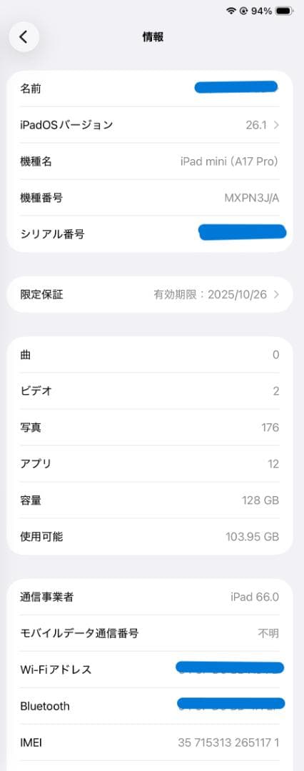 iPad mini 第７世代128GB Cellular+WiFiスペースグレー