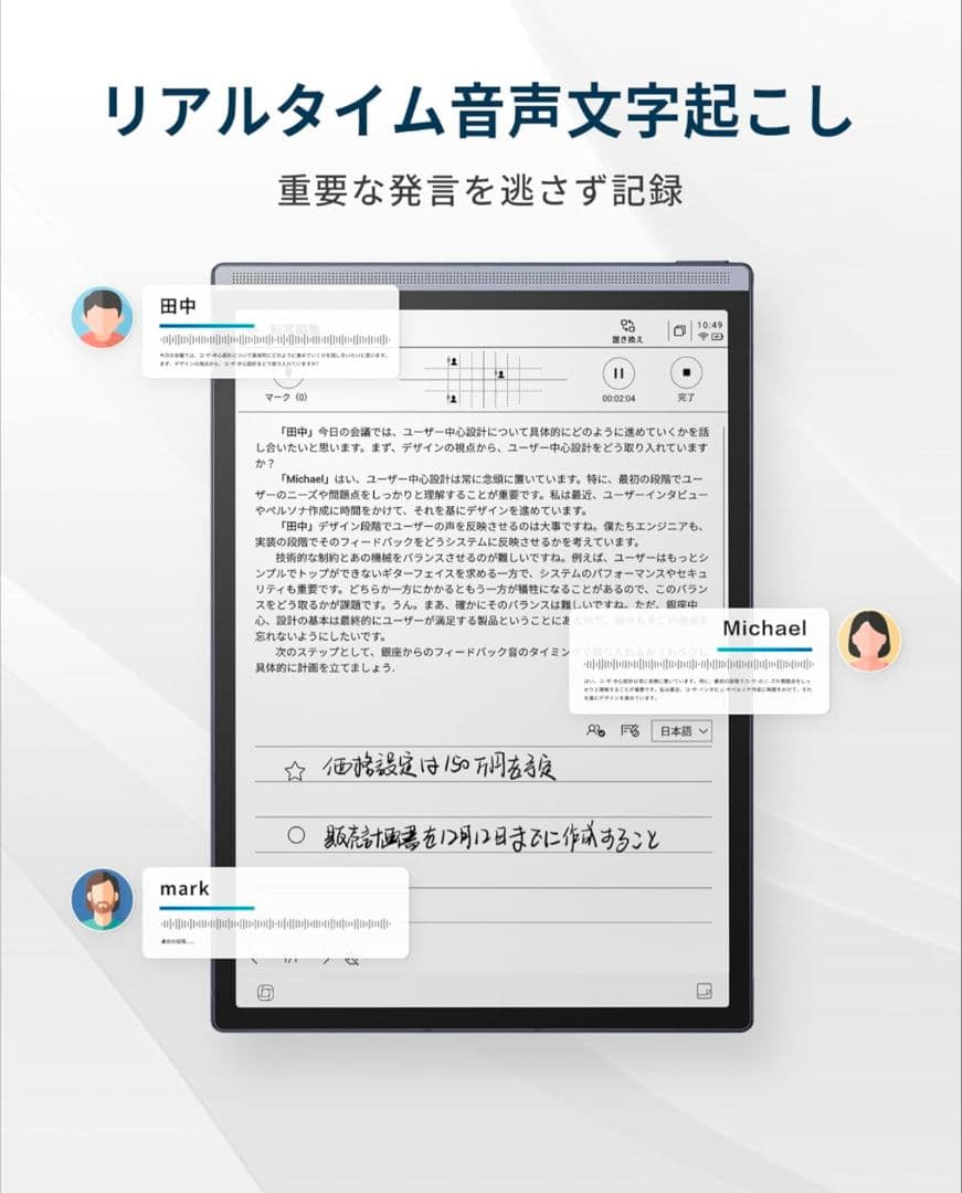 iFLYTEK AINOTE Air 2 電子ペーパータブレットセット