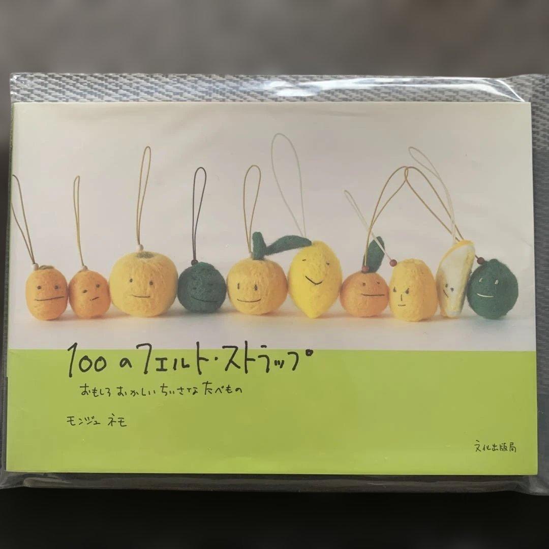 まとめ売り フェルト本 13冊